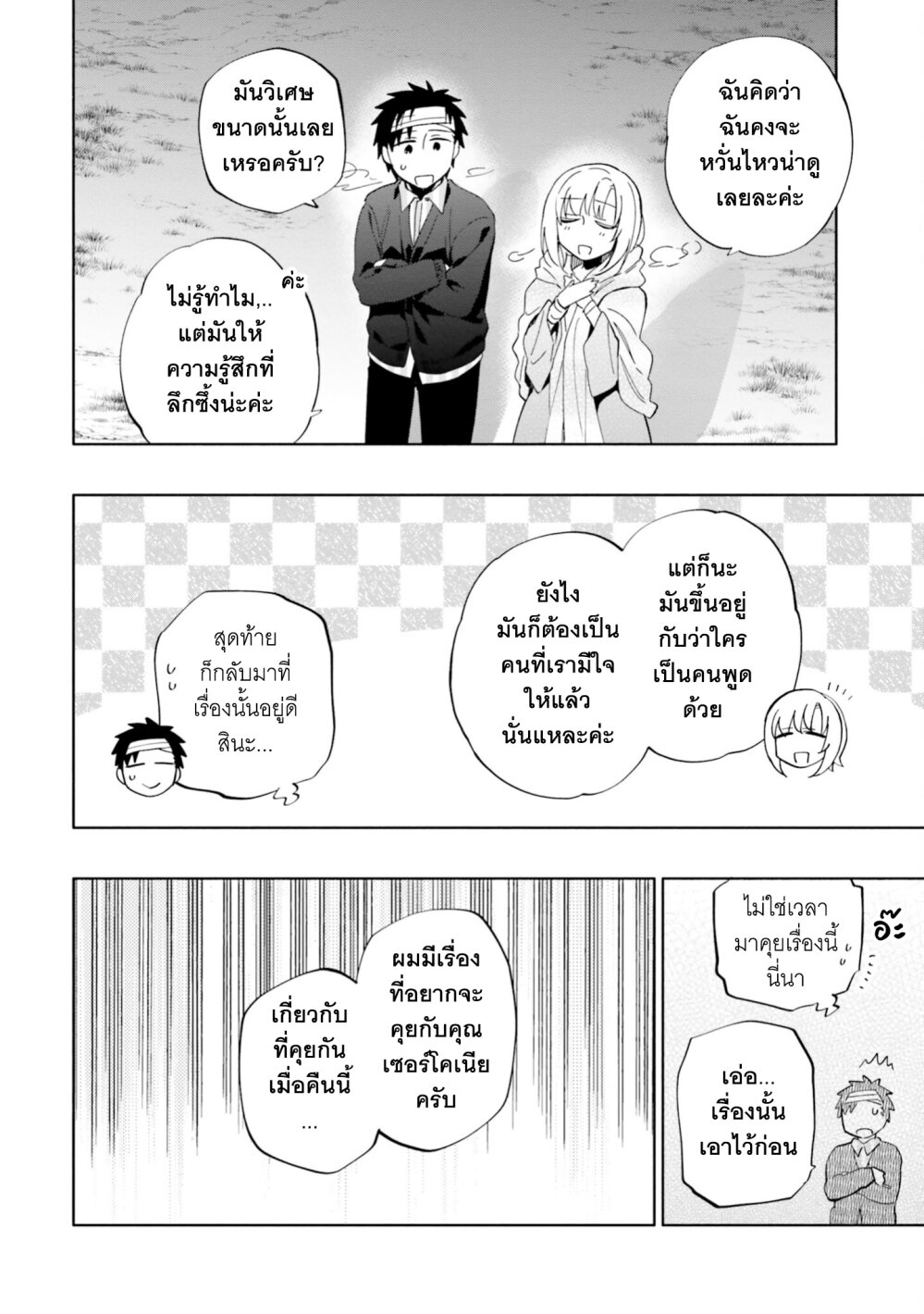 Takarakuji de 40 oku 47 20